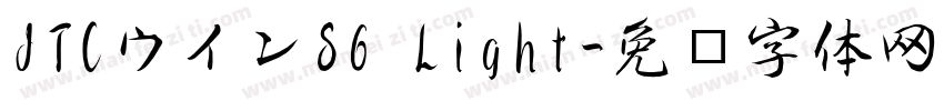 JTCウインS6 Light字体转换